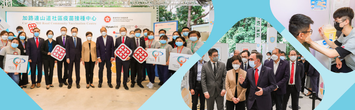 PolyU's School of Nursing strongly supports the Caroline Hill Road Pop-up Community Vaccination Centre