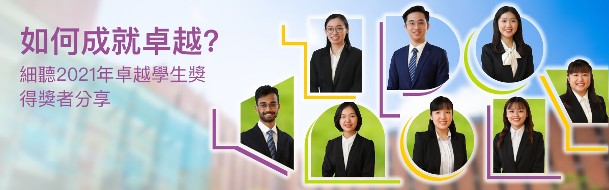 05_09_Outstanding Student Award 2021_TC