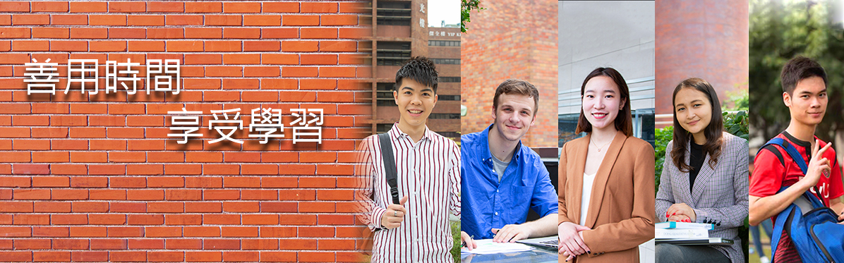 11_How to make the BEST use of your PolyU years_TC_3