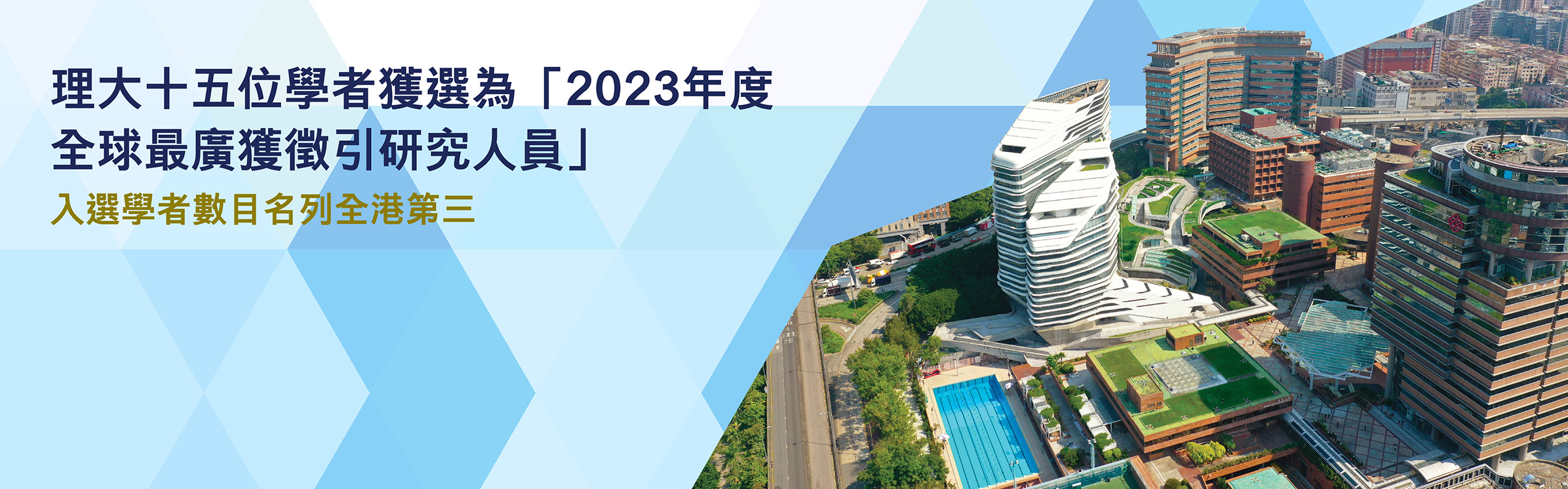 15Academics_RF_TC_21Nov