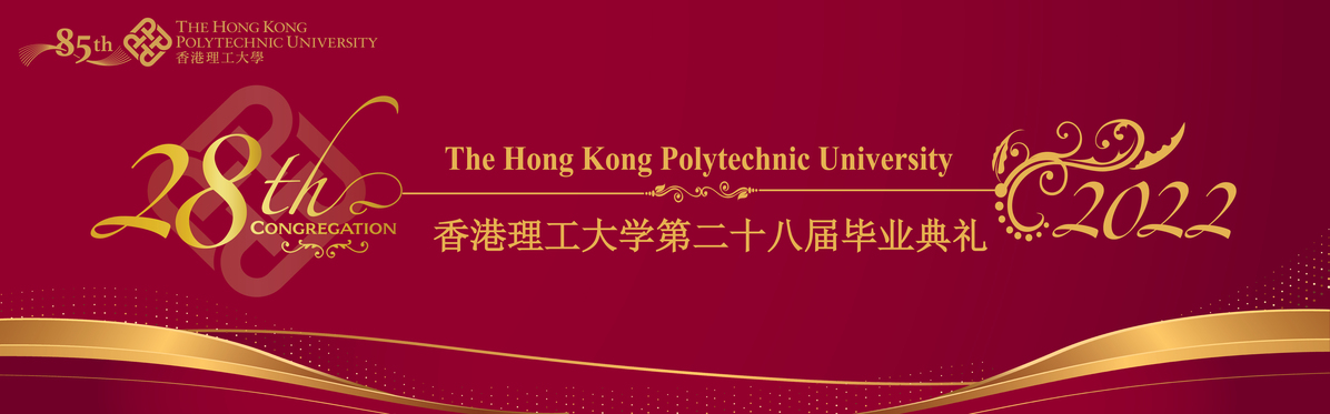 2022102428thCong Website Banner 1196x373EngSimpChi