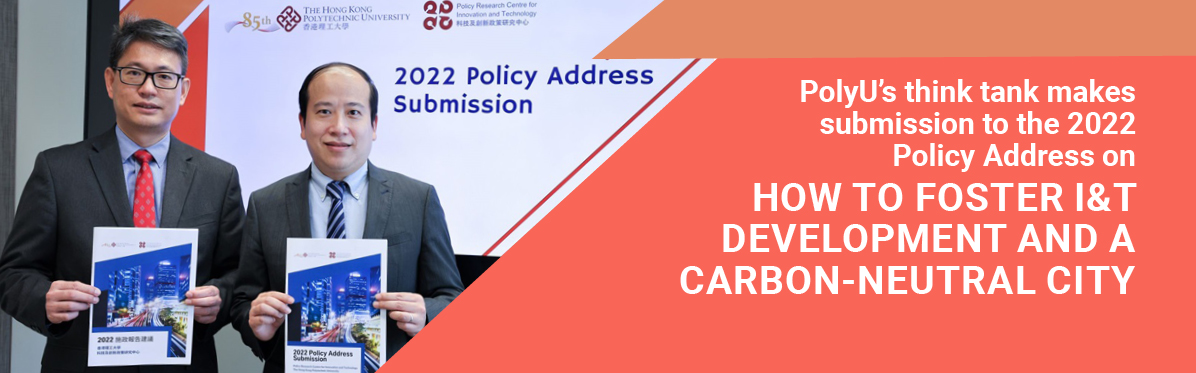 20221129_2022 Policy address submission_EN