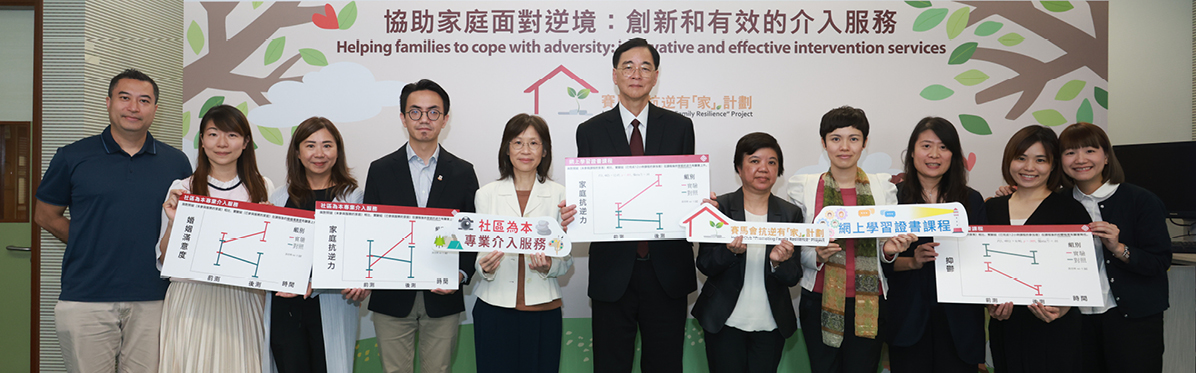 20230511_APSS family resilience_recent focus