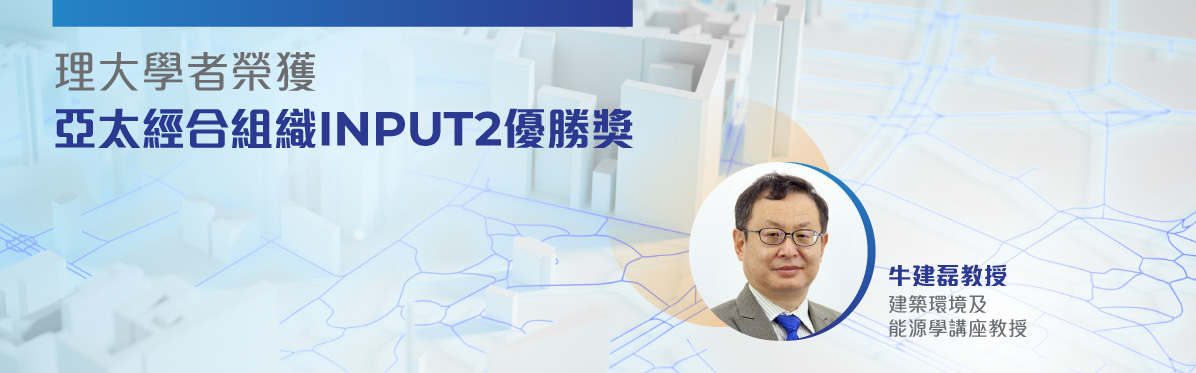 20240122  Apec China Innovating for Public Urban Technology Transformation Competition 1196 x 373TC