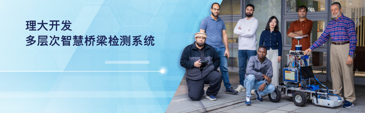 20251125_Bridge Inspection System_RF_SC