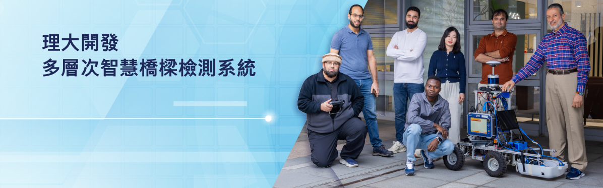 20251125_Bridge Inspection System_RF_TC