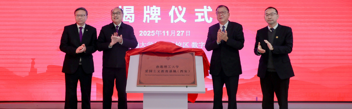 20251210_Xian Jiaotong Uni_HB-03