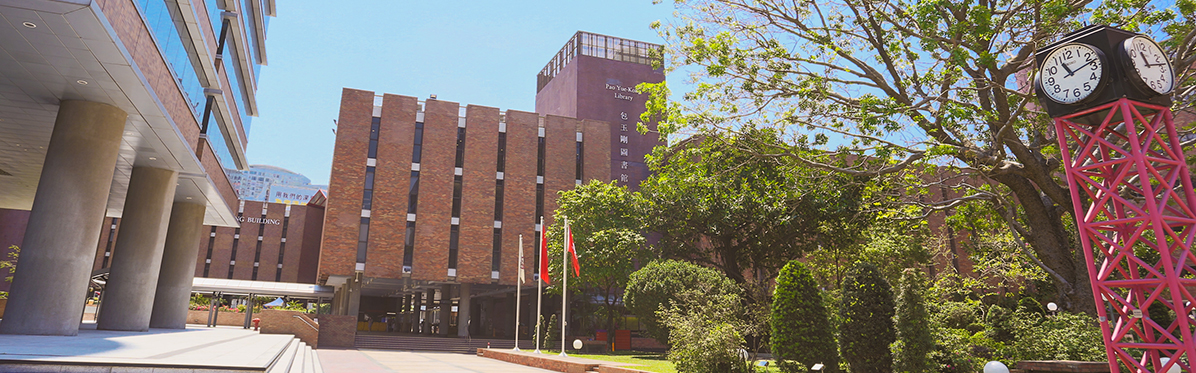 Pao Yue-kong Library