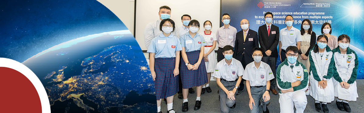 PolyU launches first space science education programme for secondary students
