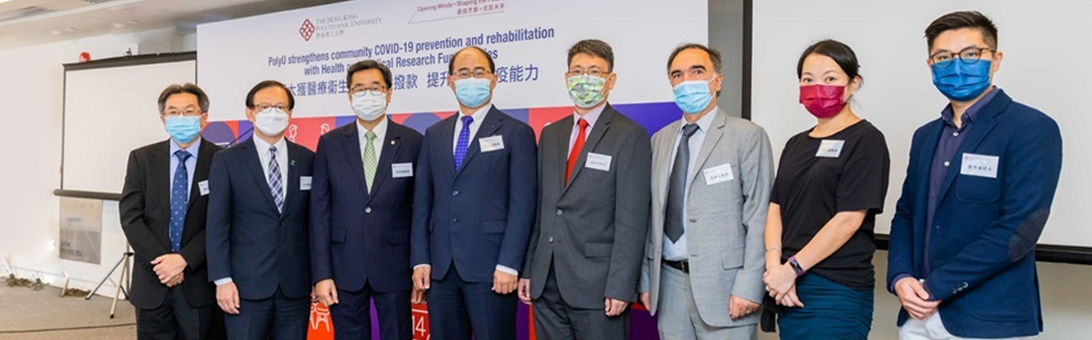 PolyU strengthens community COVID-19 prevention and rehabilitation with Health and Medical Research Fund studies