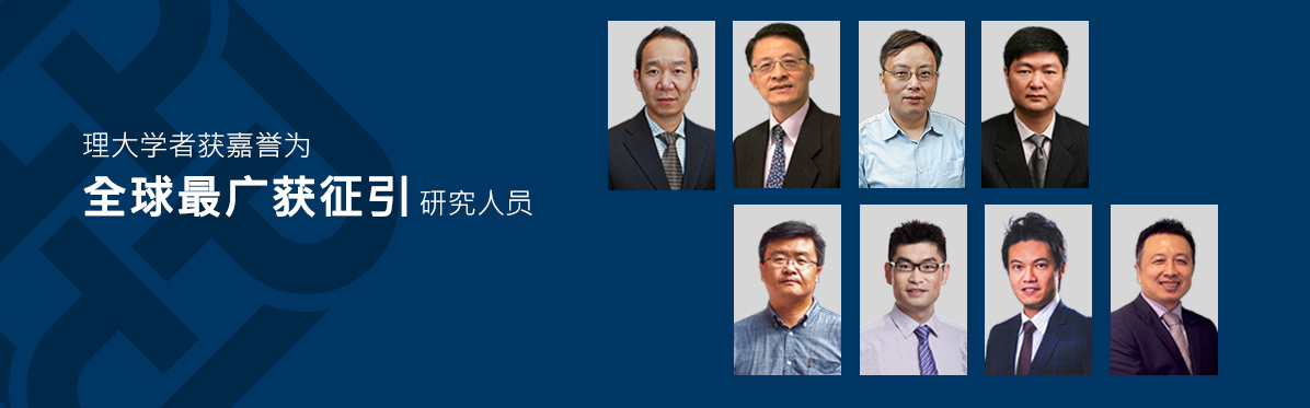 Academics recognised amongst the world’s most highly cited researchers