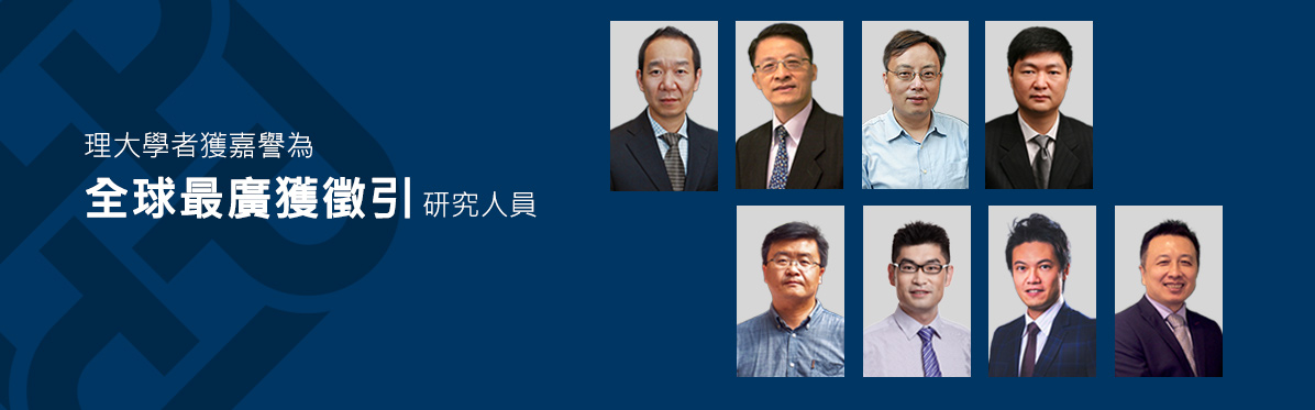 Academics recognised amongst the world’s most highly cited researchers