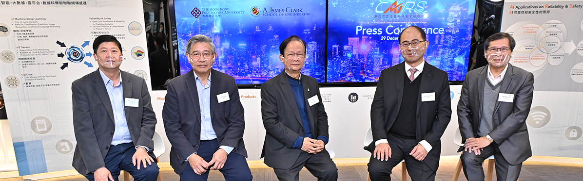 PolyU and University of Maryland jointly establish the Centre for Advances in Reliability and Safety (CAiRS)