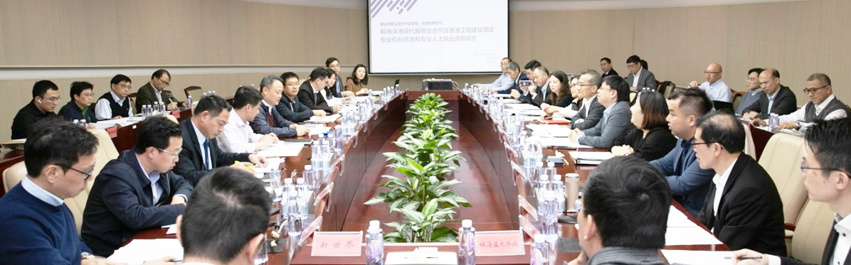 PolyU’s team works closely with the Qianhai Authority on measures that help foster collaboration among construction professionals in Hong Kong and Qianhai