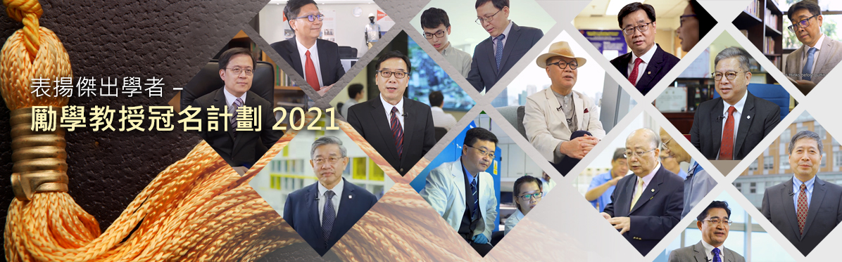 Recognising outstanding academics –Endowed Professorship Scheme 2021