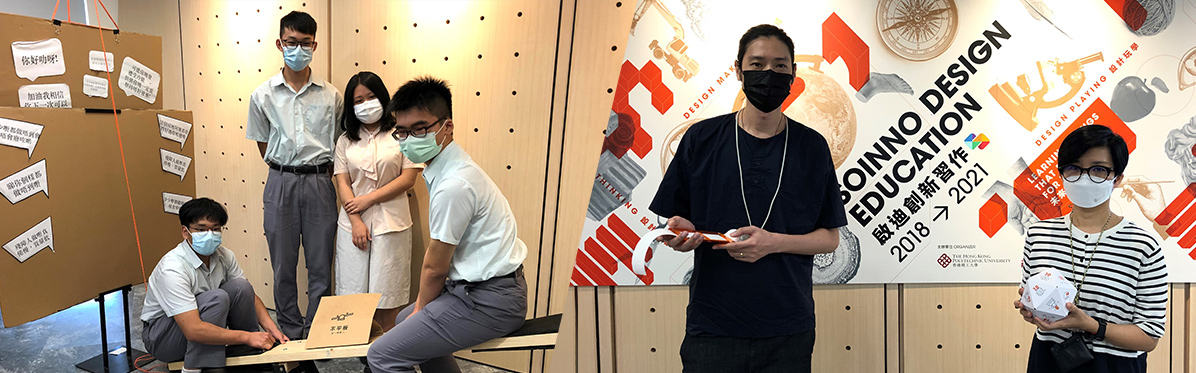 PolyU’s Jockey Club Design Institute for Social Innovation promotes design education at secondary schools