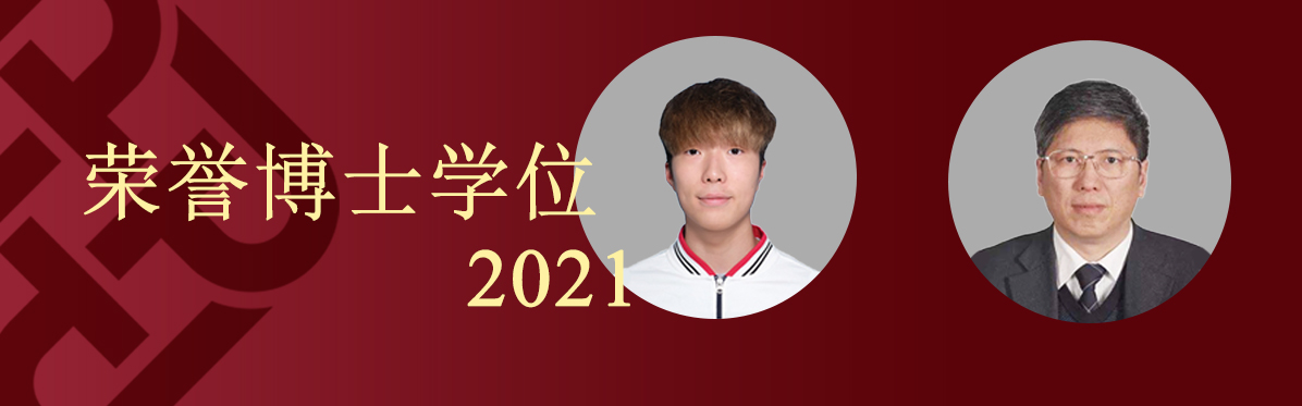 Honorary Doctorates 2021