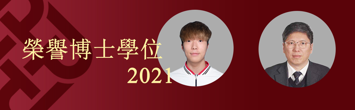 Honorary Doctorates 2021