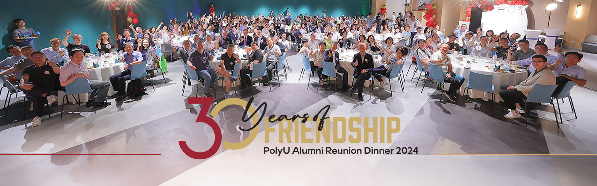 Alumni_Reunion_Dinner_recap_PolyU_Recent_Focus_en_v2