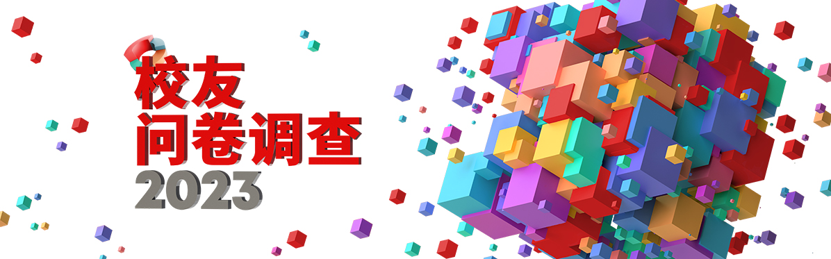 Alumni_survey_PolyU_Recent_Focus_sc