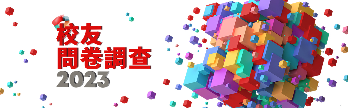 Alumni_survey_PolyU_Recent_Focus_tc
