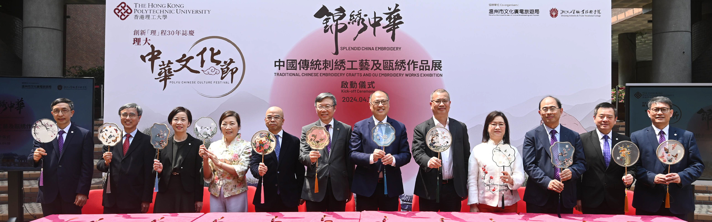 CCF Wenzhou_RF_10 Apr