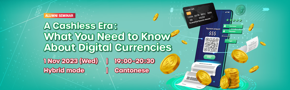 Digital_Currencies_PolyU_Recent_Focus_en