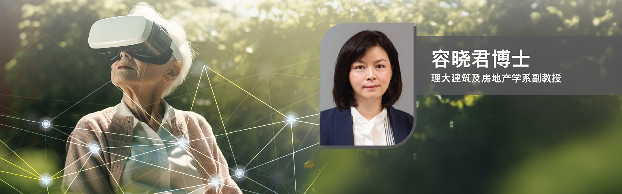 Healthy Longevity Catalyst Awards_RF_SC_6Oct