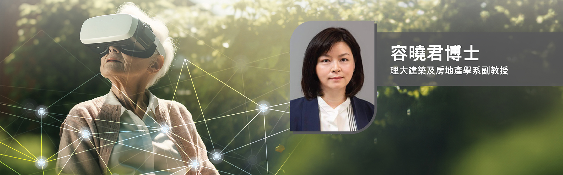 Healthy Longevity Catalyst Awards_RF_TC_6Oct