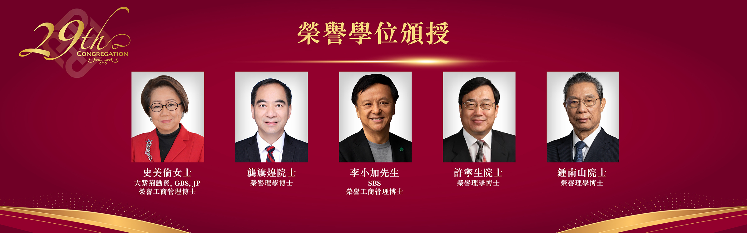 Honorary Degrees Conferment_RF_TC_22Nov