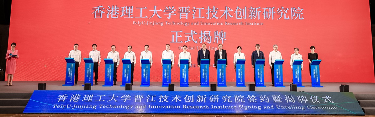 Jinjiang Technology and Innovation Research Institute_RF_5 Sep