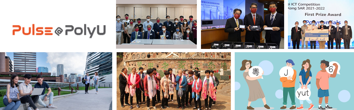 Pulse@PolyU April 2022 issue