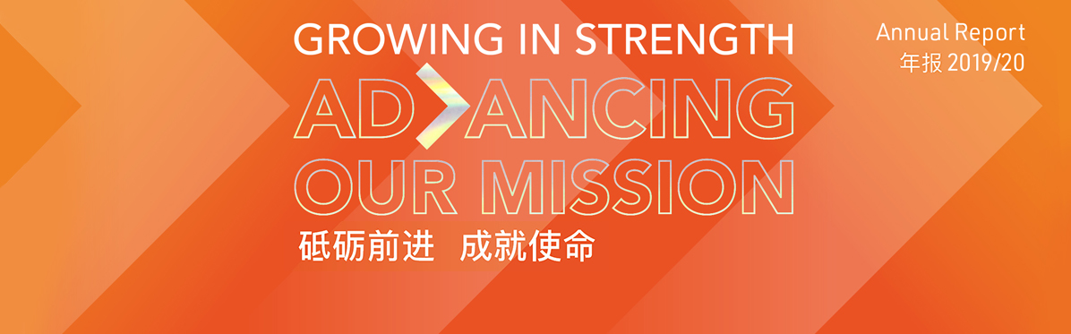 PolyU Annual Report 2019/20