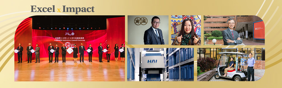 PolyU’s magazine “Excel x Impact” special issue