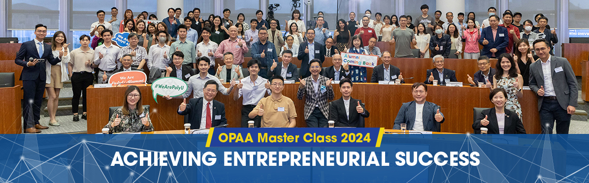 OPAA2024_Master_Class_PolyU_Recent_Focus_en_v1