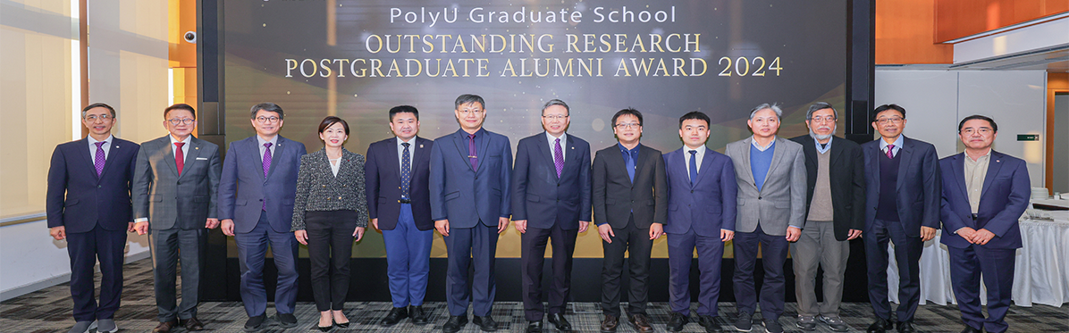 Outstanding RPg Alumni Award Presentation Ceremony_banner_1196x373