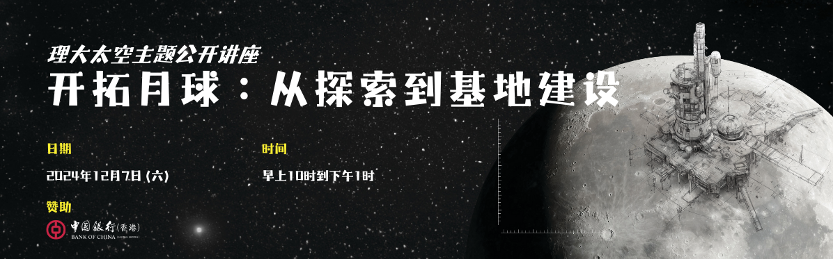 Pioneering the Moon SChi