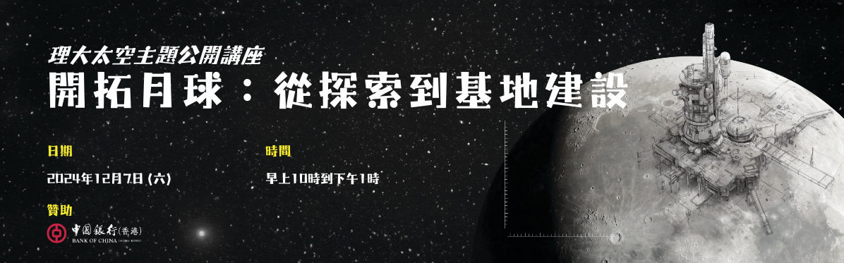 Pioneering the Moon TChi