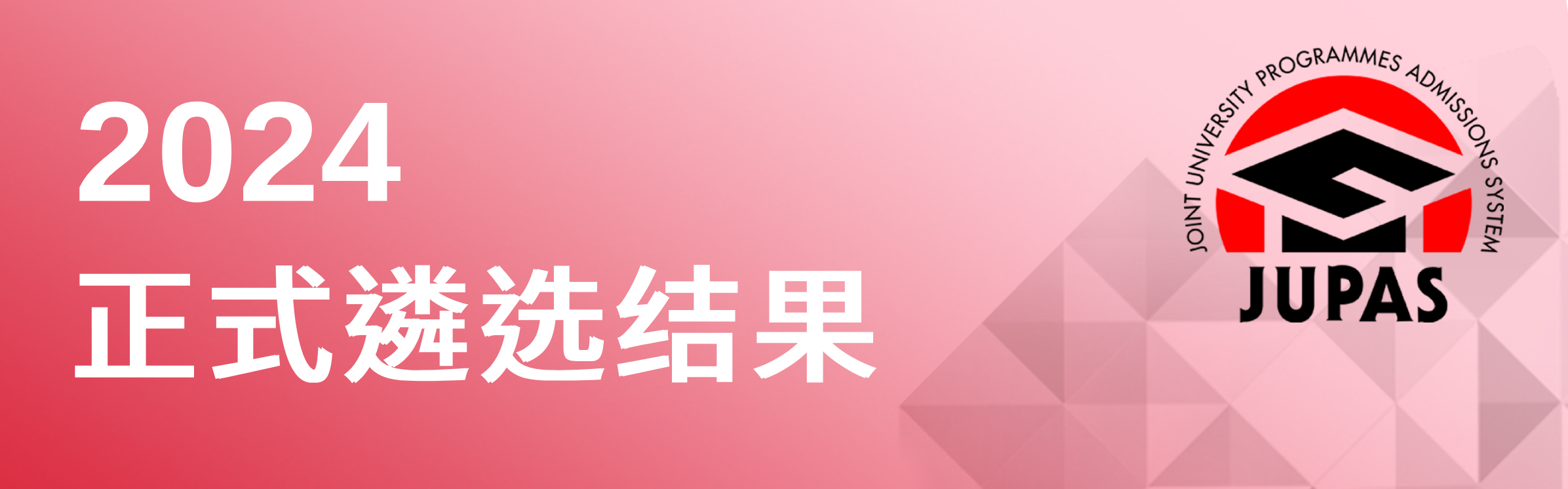 PolyU 2392x746 sc v2