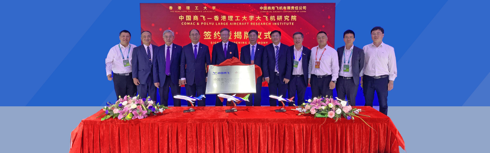 PolyU and COMAC sign agreement recent focus2