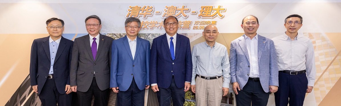 PolyU Tsinghua University and the University of Macau organise tripartite exchange programme