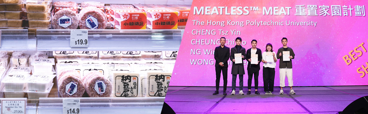 ps_17_PolyU design students win big at HK4As Kam Fan Award