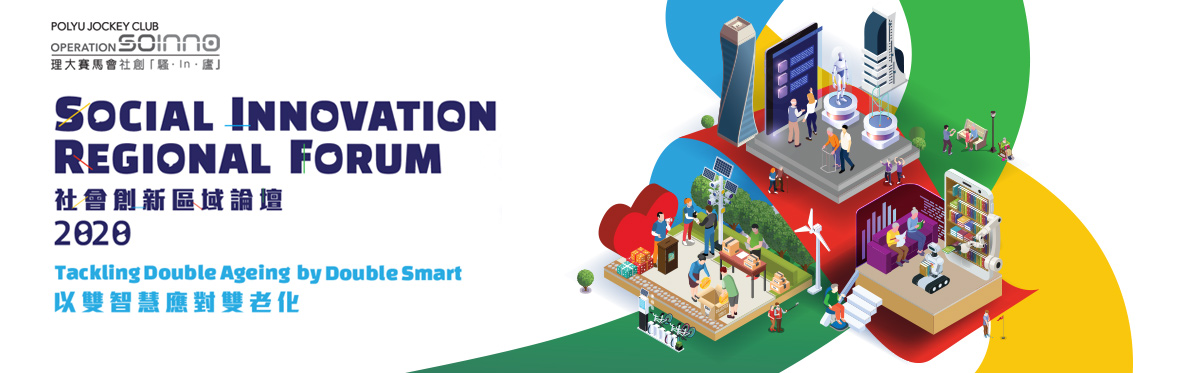 PolyU Jockey Club "Operation SoInno" Social Innovation Regional Forum 2020