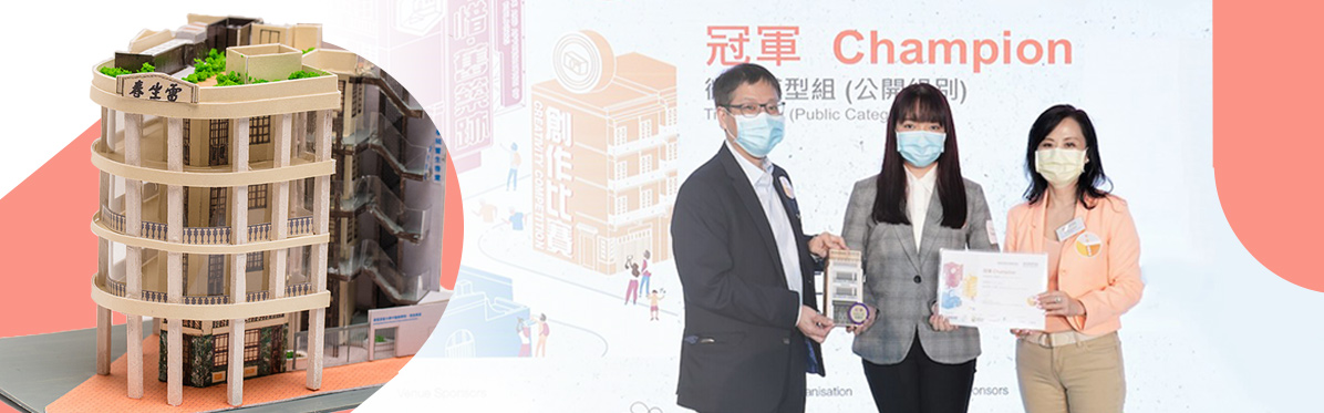 PolyU student shines at Maintenance and Appreciation of Historical Buildings Creativity Competition