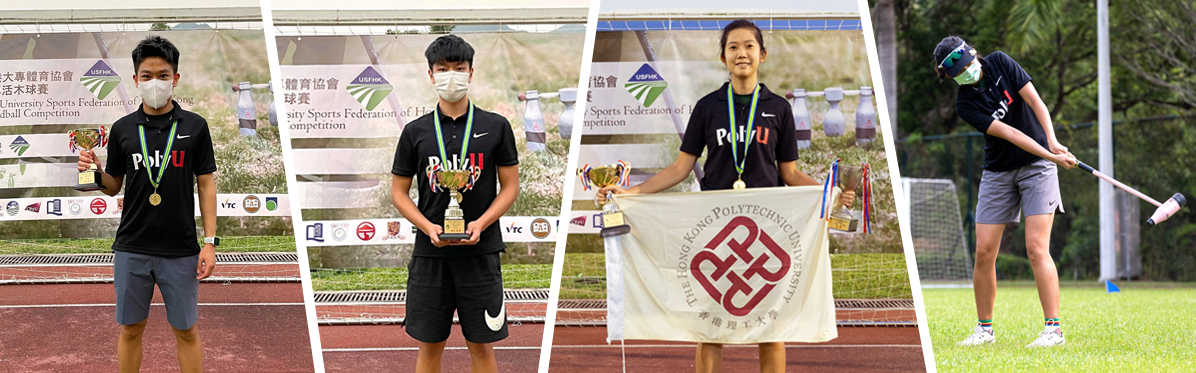 PolyU Woodball Team wins University Sports Federation of Hong Kong (USFHK) championships