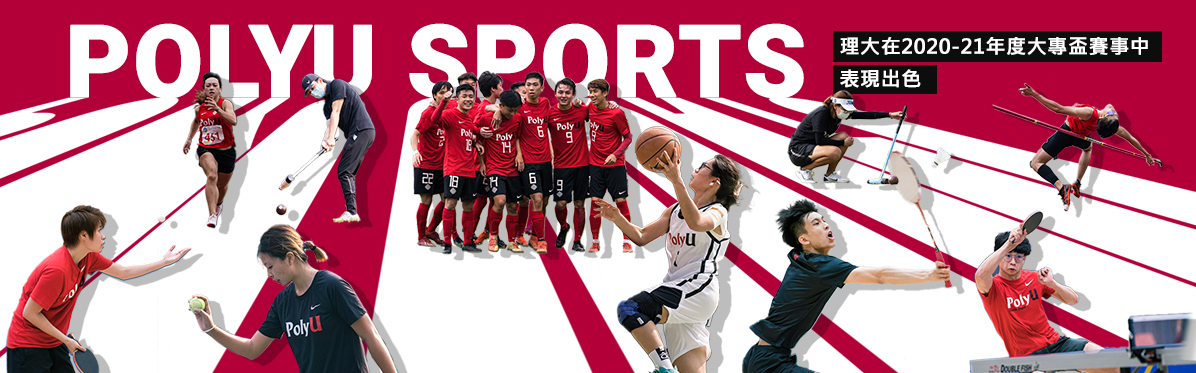 PolyU demonstrates excellence in Inter-Collegiate Competition 2020/21