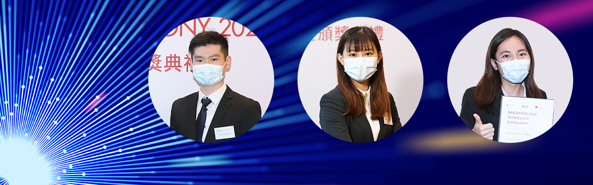 PolyU students awarded Innovation and Technology Scholarship