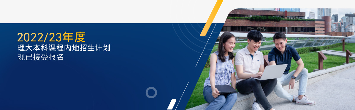 Admission for 2022/2023 opens for Chinese mainland candidates with JEE qualifications