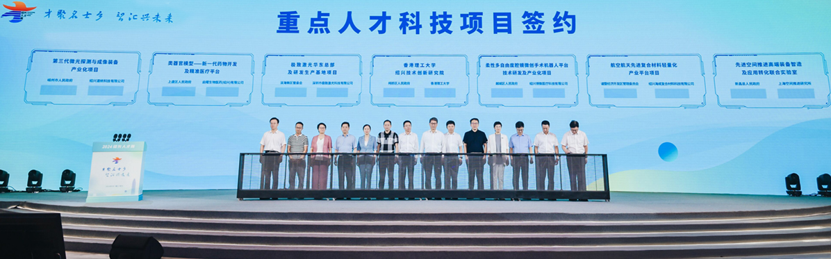 Technology and innovation research institute_RF_24Sep