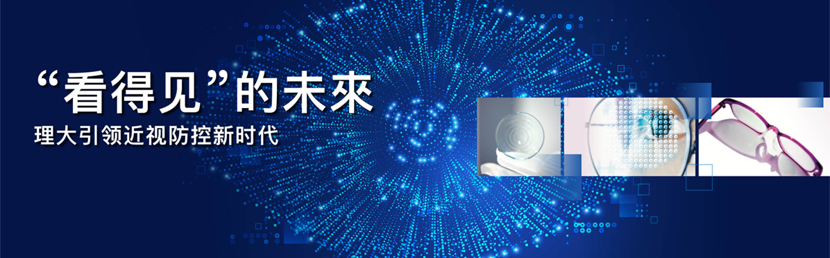 World Sight Day banner_9Oct copy